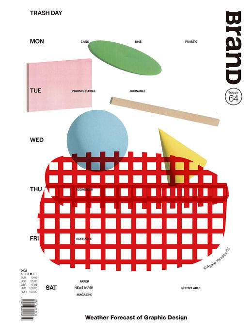 现货丨BranD NO.64《平面设计未来天气预报》（封面随机发货） 商品图1