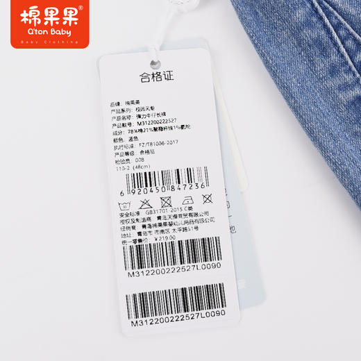 商场同款棉果果秋季新款男女童休闲百搭经典弹力牛仔长裤M312200222527 商品图7