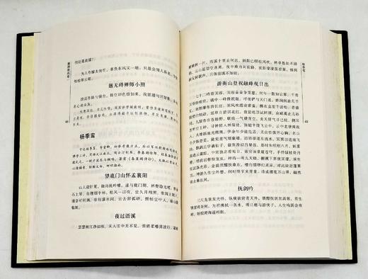 《沅湘耆旧集》（全六册）《湘雅摭残》（全二册），邓显鹤、张翰仪编，16开精装，岳麓书社出版，分别定价840、160元，分别售价378、72元。合售：440元。品相9成。 商品图12