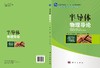 半导体物理导论 商品缩略图3
