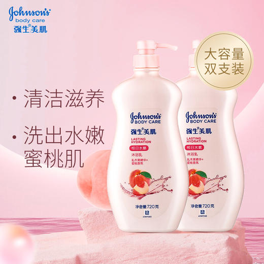 强生美肌 恒日水嫩沐浴乳720g双支装（720g*2 蜜桃香氛 沐浴露 沐浴液） 商品图0