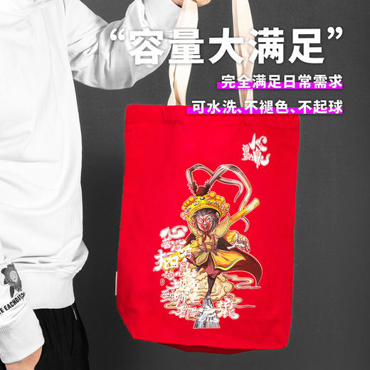 西游心猿环保手提包 商品图2