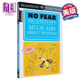【中商原版】无事生非 无惧莎士比亚 英文原版 Much Ado About Nothing No Fear Shakespeare Sparknotes Shakespeare