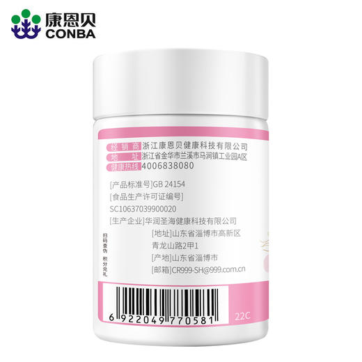 康恩贝维生素CE烟酰胺咀嚼片60粒 商品图7