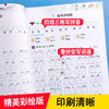 (仓发) 乐学熊 看拼音写词语生字注音 三年级下册语文书同步写字练习 彩绘版 生字注音拼音拼读训练 写字一课一练 生字掌握 规范练字/开明出版社/钱赛湖/9787513152938 商品缩略图3