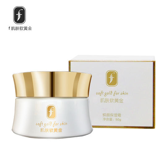 f肌肤软黄金焕颜保湿霜50g 商品图2