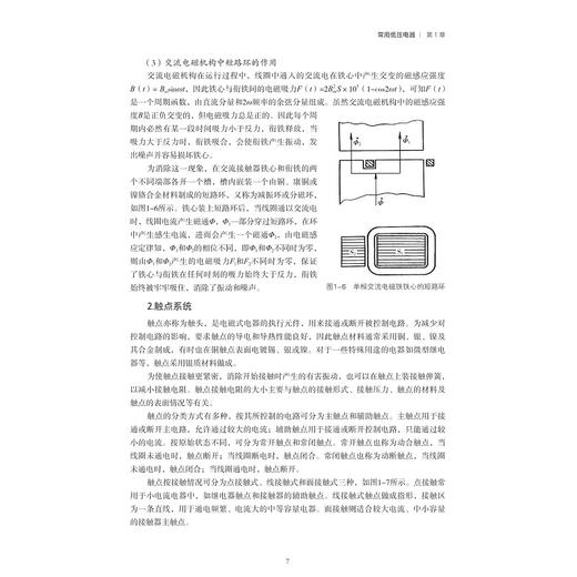 电气控制与PLC应用技术/普通高校新形态教材/徐惠敏、周标、何兴龄、邵金龙/浙江大学出版社 商品图2