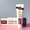 【9.9元2盒】六必治多效护理牙膏120克（1010522） 商品缩略图0