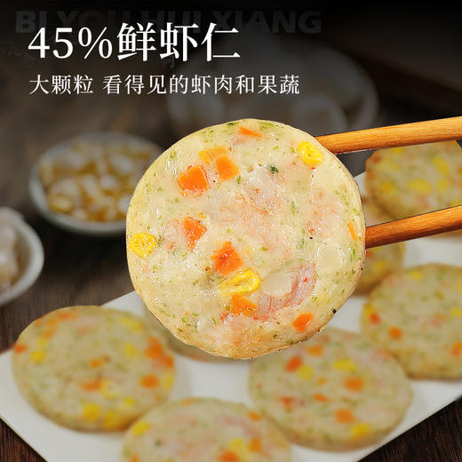 【北海湾】果蔬鲜虾饼虾排大颗粒鲜虾160g*6袋 商品图1