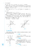 高等数学第7版 十四五规划教材 全国高等学校药学类专业第九轮规划教材 供药学类专业用 顾作林 人民卫生出版社9787117332613 商品缩略图4