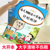 (仓发) 乐学熊 每天100道口算题卡计时测评 小学数学三年级下册  数学练习册口算大通关口算速算天天练计算能手 全横式计算/开明出版社/钱赛湖/9787513153232 商品缩略图6