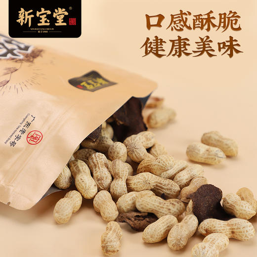 新宝堂陈皮花生 商品图3