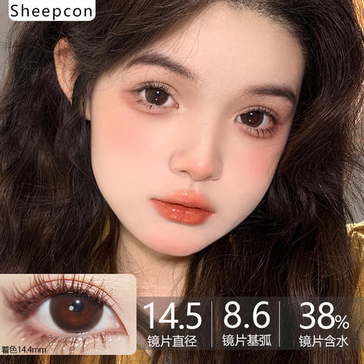 Sheepcon大直径品牌-黑糖奶茶（巧黑） 商品图0