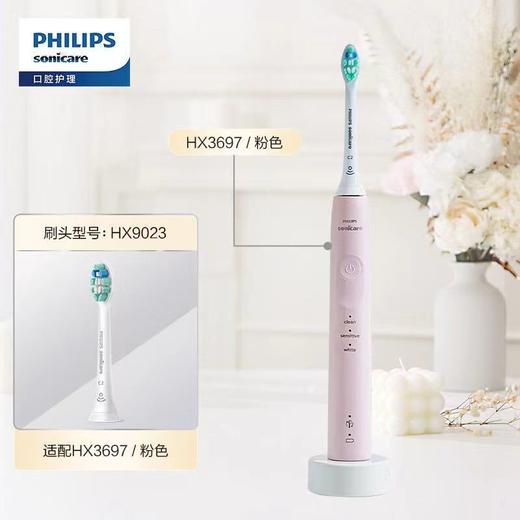 【家居】飞利浦 PHILIPS 声波震动牙刷HX3697 商品图4