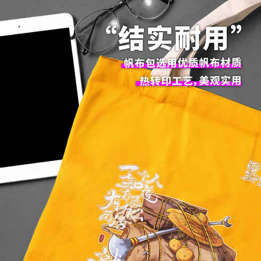 西游心猿环保手提包 商品图1