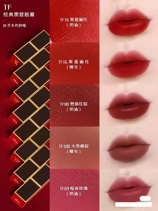TF汤姆福特黑管唇膏口红 MZ 商品图3