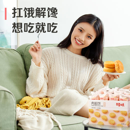 百草味原味肉松饼1000g/箱 商品图2