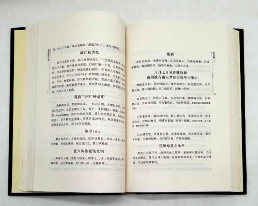 《沅湘耆旧集》（全六册）《湘雅摭残》（全二册），邓显鹤、张翰仪编，16开精装，岳麓书社出版，分别定价840、160元，分别售价378、72元。合售：440元。品相9成。 商品图13