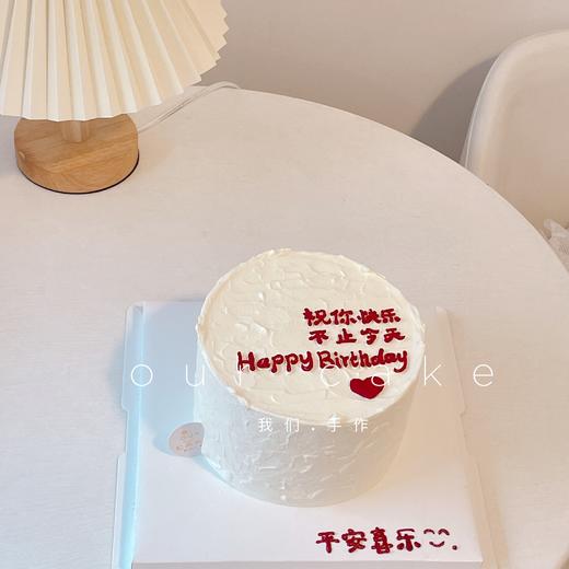 岁岁年年/HBD简约写字款-低糖处理无添加 商品图1