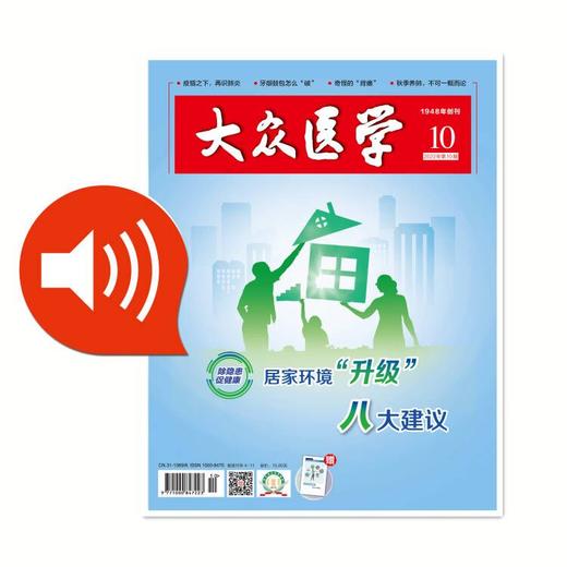“气死人”并非玩笑话，情绪激动是健康“杀手” 商品图0