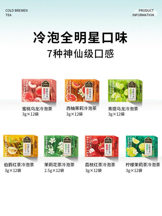 茶里冷泡茶盒装36g（PET版） 商品图3