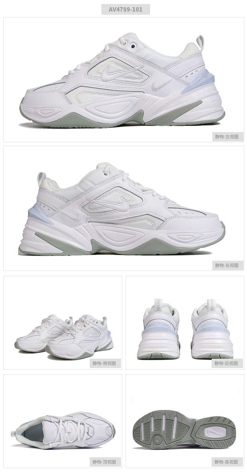 耐克NIKE 男子 潮流 老爹鞋 M2K TEKNO 休闲鞋 AV4789-101