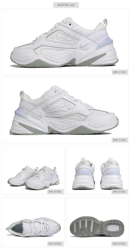 耐克NIKE 男子 潮流 老爹鞋 M2K TEKNO 休闲鞋 AV4789-101 商品图0