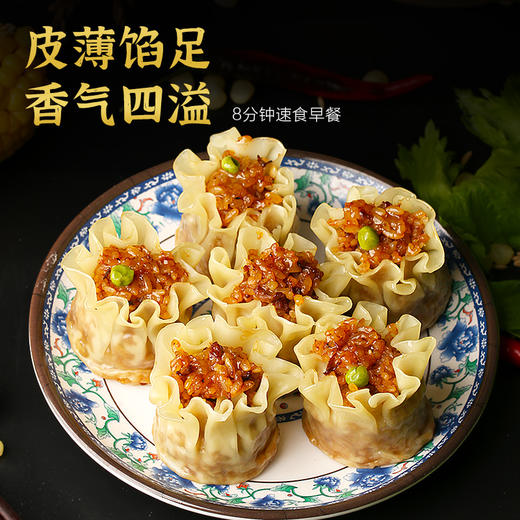 糯米烧麦早餐点心加热速食冷冻半成品面食品早饭速冻2斤 商品图2