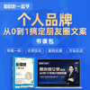 5.1-个人IP生活类朋友圈如何发，让客户忍不住给你点赞？上 商品缩略图0