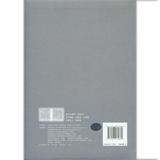 北京城市社区更新理论与实践 商品图3