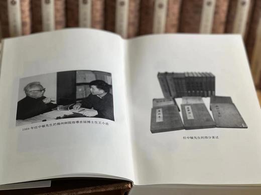 《任中敏文集》，任半塘先生著，全十册一套，大32开精装，凤凰出版社。定价1480，售价798元。 商品图4