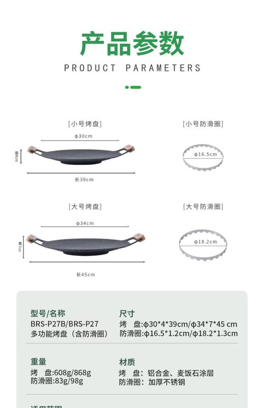 兄弟捷登BRS户外露营烤肉盘/咖啡机 商品图8