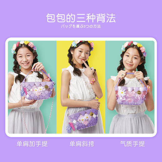 【薰衣草】日本Pacherie儿童益智玩具女孩子小学生日礼物手工包包 商品图4