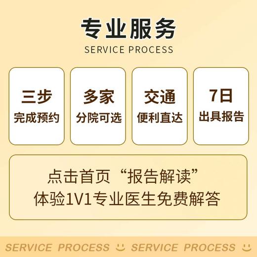 中老年全面体检套餐（女）适用爱康国宾/国宾VIP/卓悦 商品图1