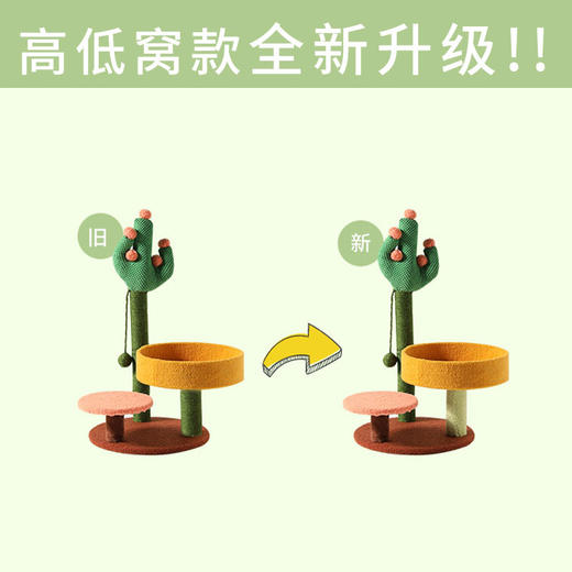 【将爱传递给爱宠】萌趣仙人掌猫爬架，剑麻耐磨猫抓板猫窝一体式 猫树猫咪跳台猫爪猫玩具 商品图6
