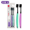 「两盒装！到手四支」舒客炭丝能量牙刷2支装套 情侣装成人软毛小刷头竹炭清洁护齿口腔护理 商品缩略图0