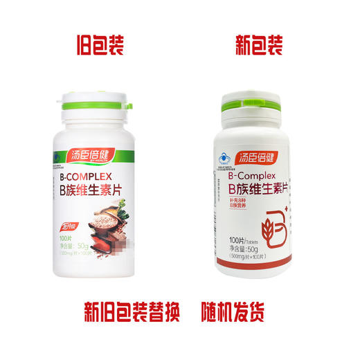 汤臣倍健B族维生素片【50g(500mg/片*100片)】汤臣倍健 商品图6