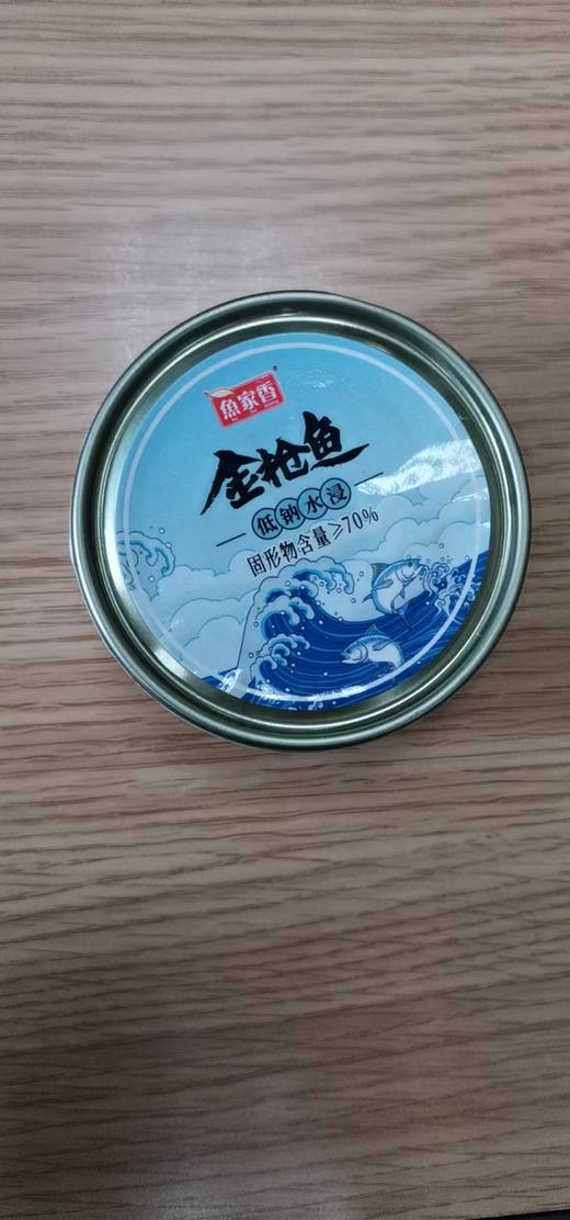 鱼家香牌低钠水浸金枪鱼罐头160g/罐 商品图0