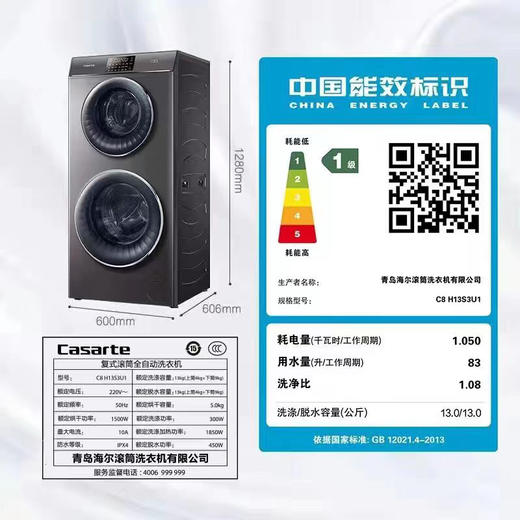 以旧换新-卡萨帝 玉墨系列 13公斤双子滚筒洗衣机全自动洗烘一体 子母双筒分区 直驱变频 C8 H13S3U1 商品图7