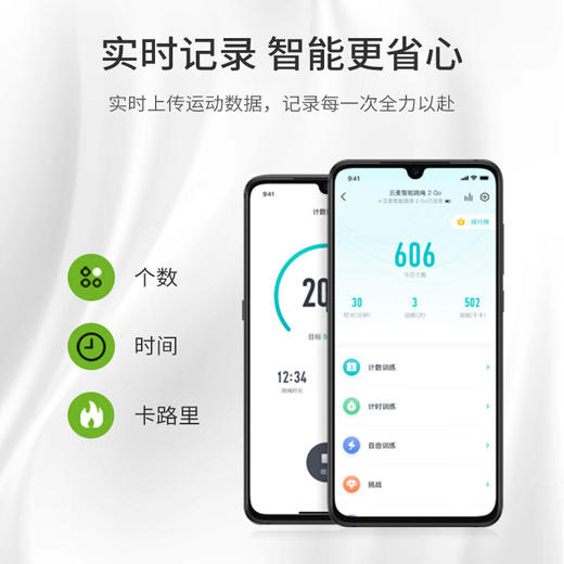 【好轻官方】云麦智能跳绳 2 go 商品图4