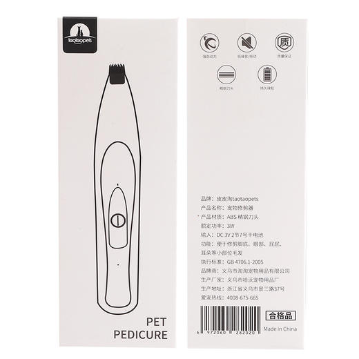 【将爱传递给爱宠】宠物狗狗电推剪修脚毛电推修剪器哈沃电池款宠物修剪器 商品图4