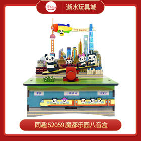 同趣     52059   魔都乐园八音盒