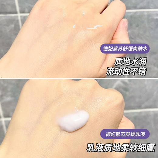 DERMAFIRM+韩国德妃紫苏水乳套装 清爽护肤保湿补水舒缓油皮痘肌男女用 商品图2