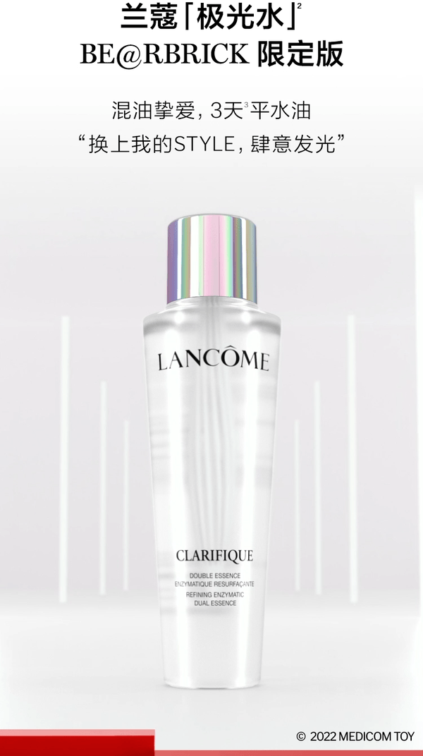 兰蔻丨前方高能 超会玩der！