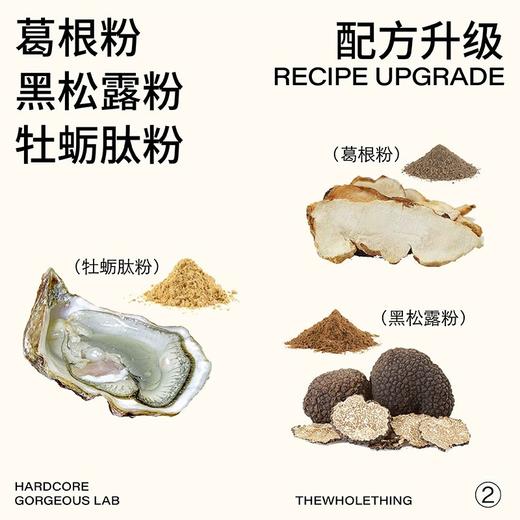 一整根人参水2号480ml（T） 商品图2