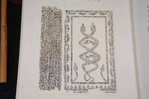 《伏羲女娲图》90年代馆藏汉代画像石原拓已裱框（非复制品）著录于文化艺术出版社出版的《汉画解读》 商品图6