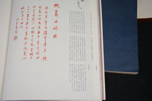 《伏羲女娲图》90年代馆藏汉代画像石原拓已裱框（非复制品）著录于文化艺术出版社出版的《汉画解读》 商品图7