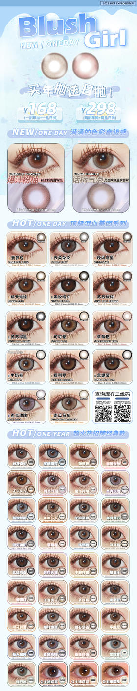 🔗今日推荐 con：美金同款BLUSH糖霜桃