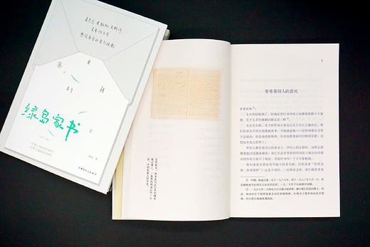 绿岛家书 商品图1