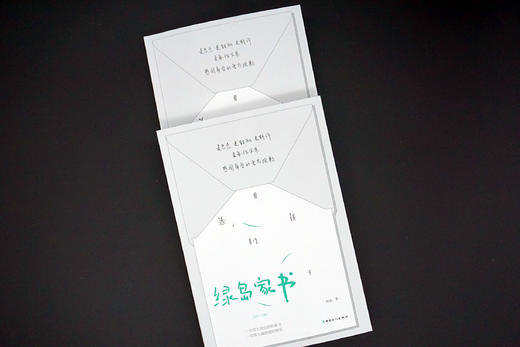 绿岛家书 商品图2